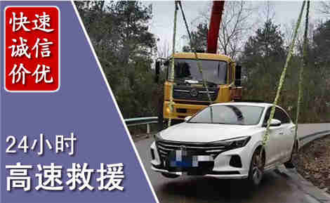 福安高速公路救援场景与案例