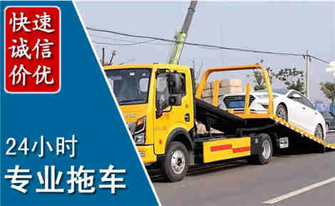 福安拖车救援场景与案例