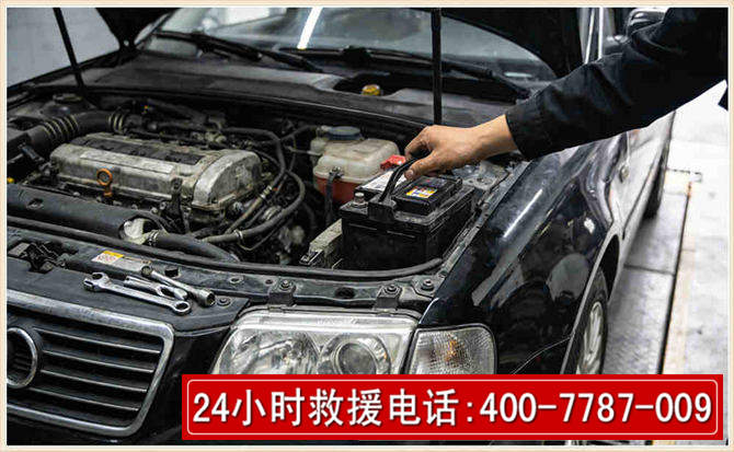 福安汽车搭电